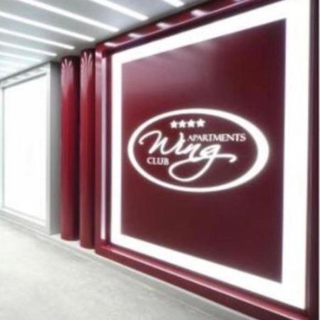 Holiday Wing Apartments Ягодина Екстериор снимка