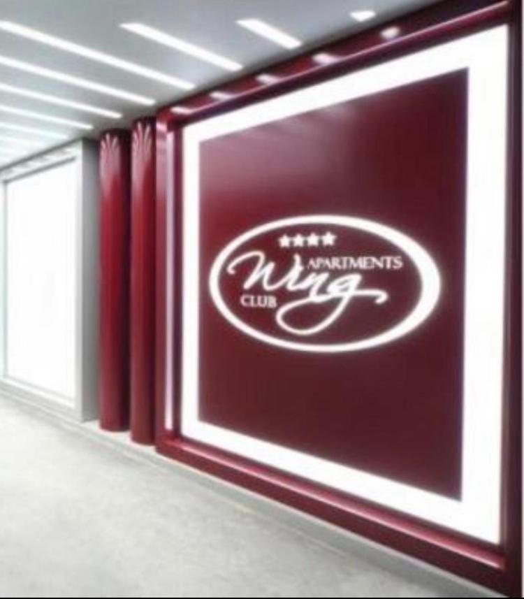 Holiday Wing Apartments Ягодина Екстериор снимка